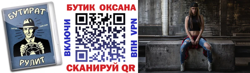 Бутират вода  Спас-Клепики 