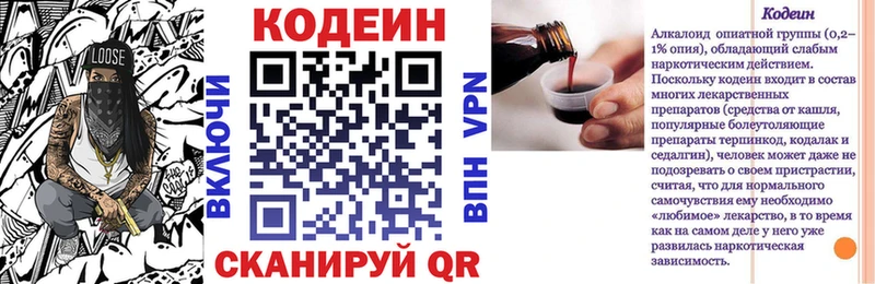 Codein Purple Drank  Спас-Клепики 