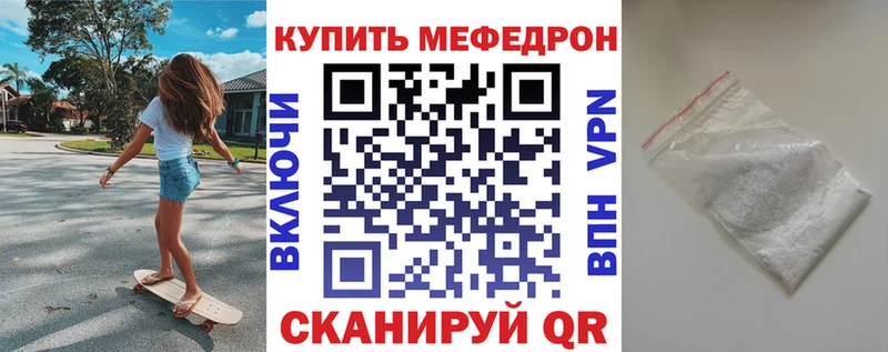 Мефедрон mephedrone  где продают   блэк спрут ТОР  Спас-Клепики 